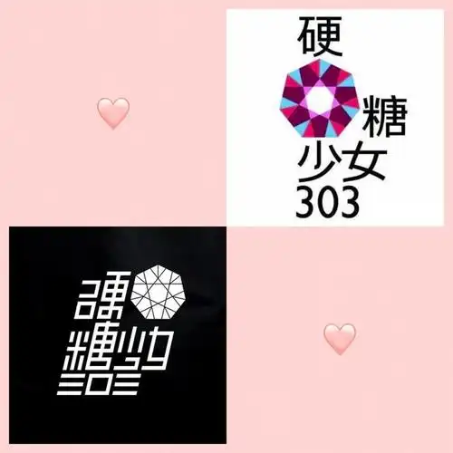 硬糖少女换新logo,全员黑白复古风造型,陈卓璇霸气,刘些宁绝美