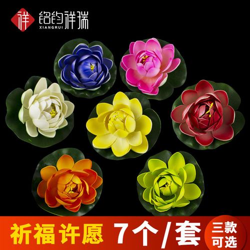 精品高仿真荷花莲花祈福许愿供水碗飘花假花摆件装饰一包七朵七色