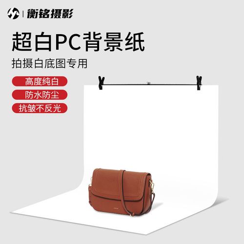 白色摄影拍照背景纸静物pvc板产品拍摄白底图白纸背景墙纯白幕布