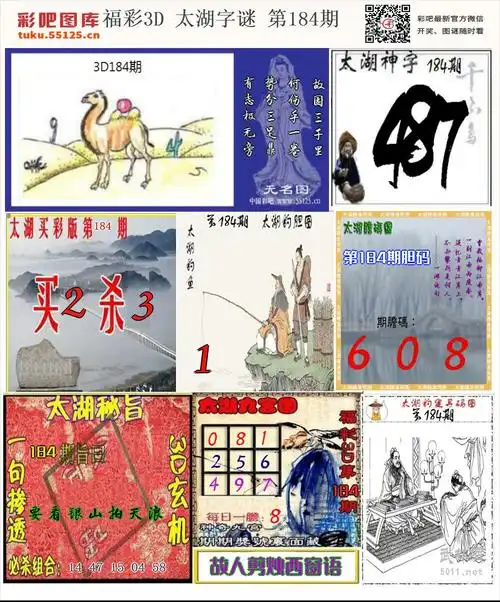 福彩3d太湖图谜版