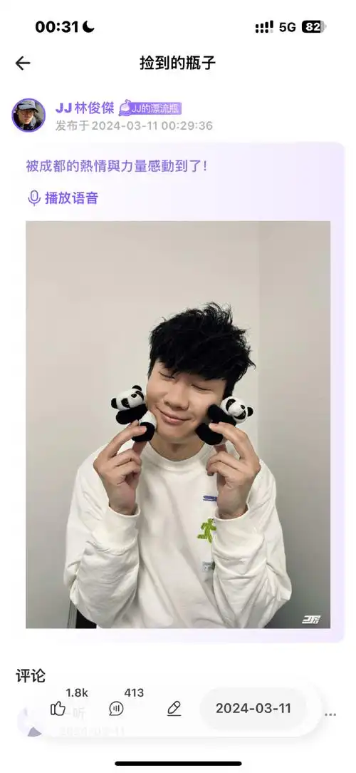 林俊杰##亚洲天王林俊杰