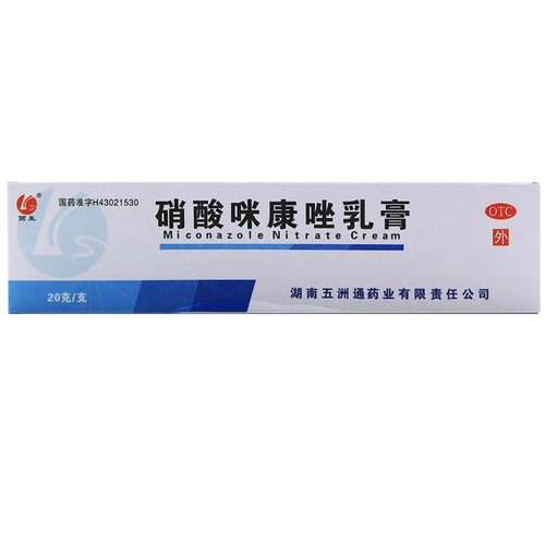 丽生 硝酸咪康唑乳膏 20g 1盒