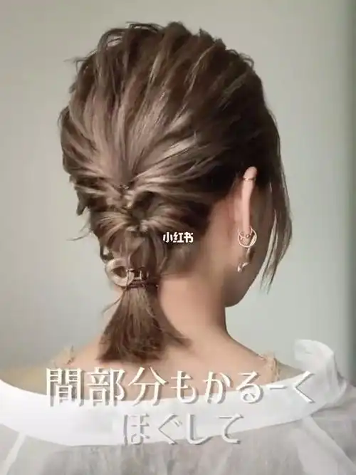 日系短发麻花辫编发教程566