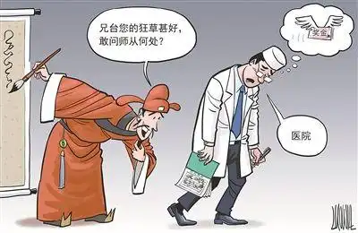 "狂草医生"目中无人