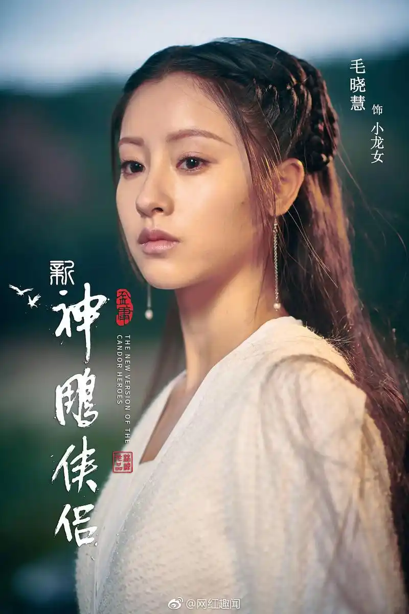 新《神雕侠侣》又出新海报了,这次是你们心目中的杨过和小龙女吗?