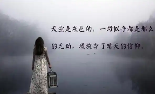 一个人寒了心的图片,对人彻底心寒的图片合集 - 第一排行榜