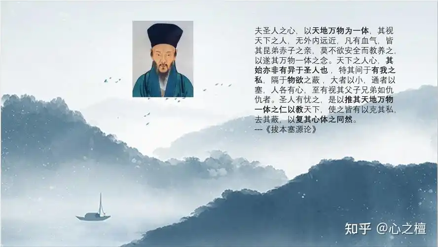 王阳明心学初探一