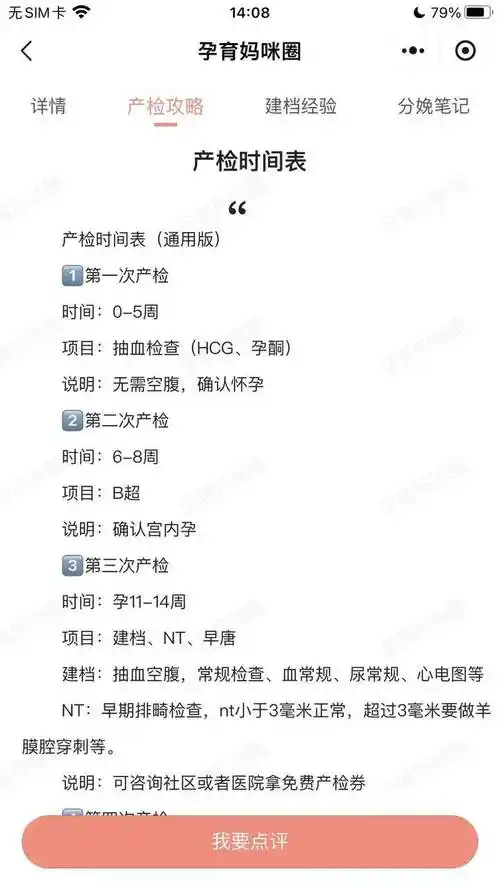 千万不要稀里糊涂就在北京朝阳医院产检!