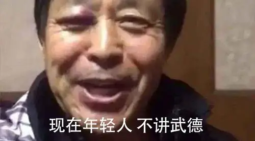 事情是这样子的,69岁太极大师马保国对49岁民间拳手王庆民下战书,要为