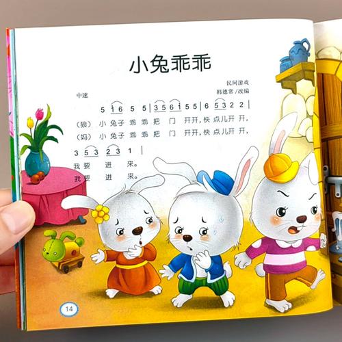 书亲子阅读儿歌童谣绘本儿童初学琴谱歌曲课外读物宝宝睡前故事全书
