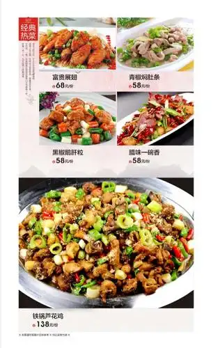 泰德大酒店热菜菜谱