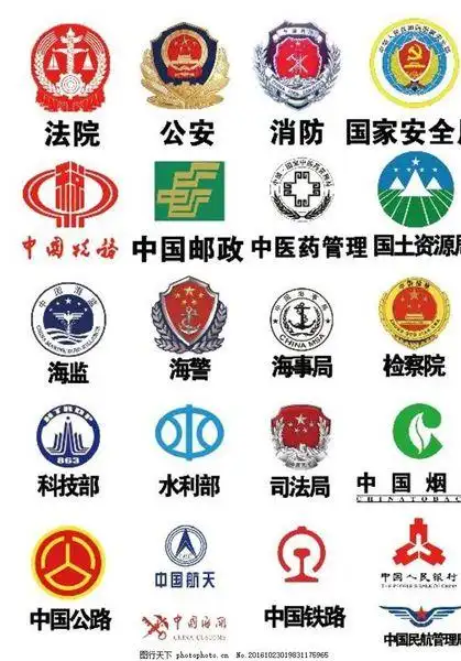 这是什么政府部门标志