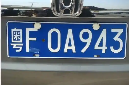 第一部分:普通车辆的车牌号位数
