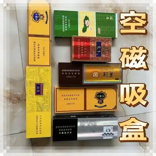 空烟盒烟卡磁吸盒呸呸卡精品盒子磁吸翻盖集卡收纳盒和天下批发