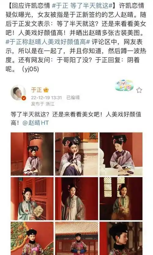 于正炒作手段升级给旗下艺人赵晴p图被骂审美差后又现骚操作