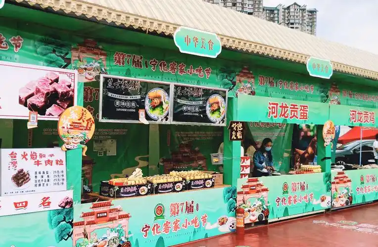 小吃节展位