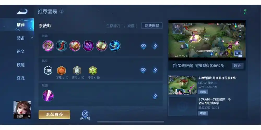 不打野的话把斧头看情况换成别的#王者荣耀  #王者荣耀貂蝉