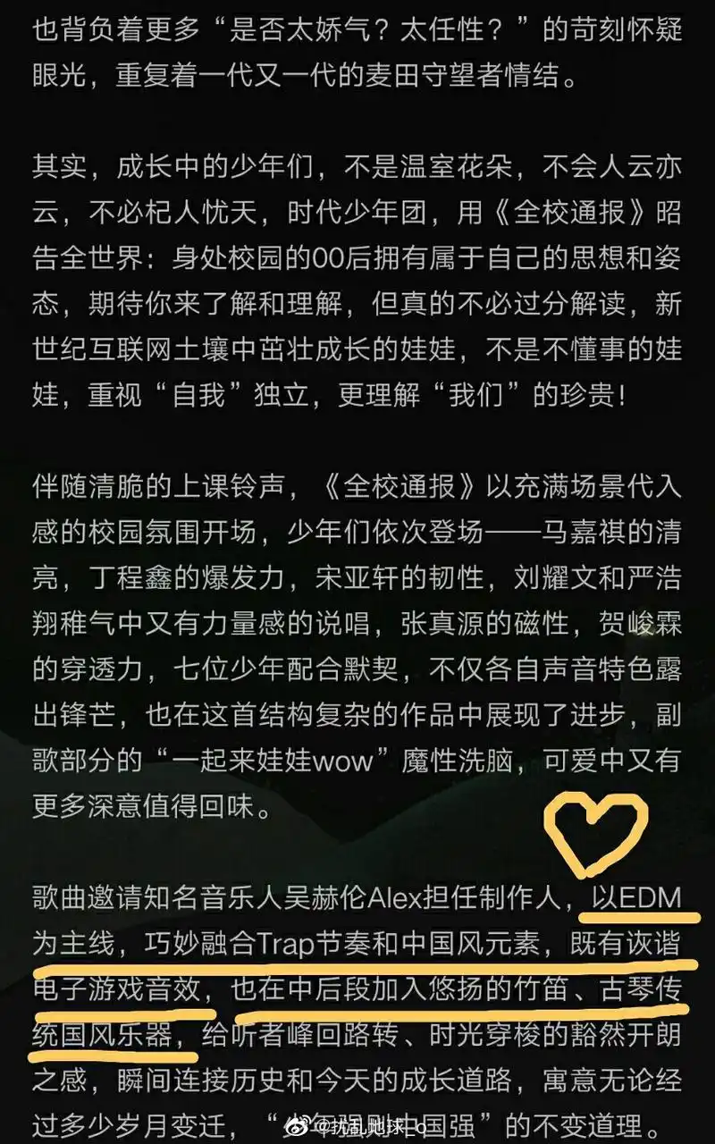 时代少年团新闻200712时代少年团概念一览舞象之年成长启程