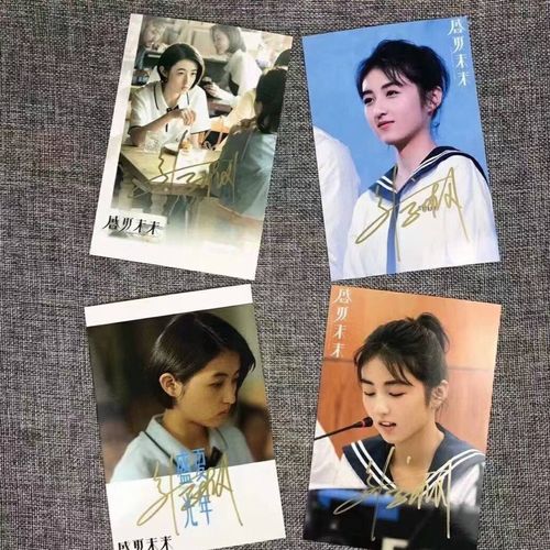 张子枫亲笔签名剧照盛夏未来亲签保真粉丝应援周边产品收藏无印刷