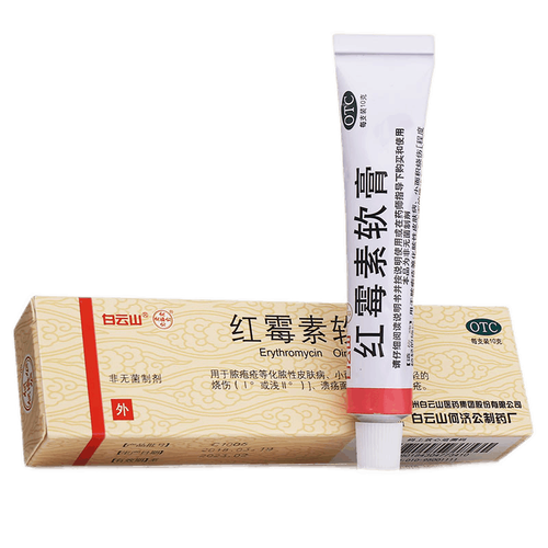红霉素软膏 10g脓肿疥疮脓包化脓性皮肤病溃疡消炎止痒治祛痘痤疮药膏