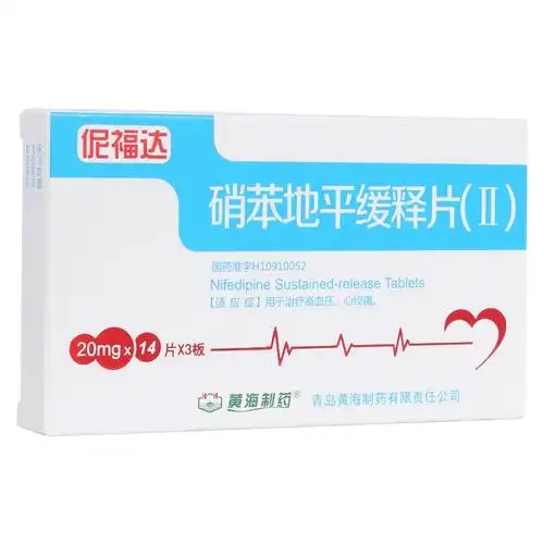 硝苯地平缓释片Ⅱ伲福达