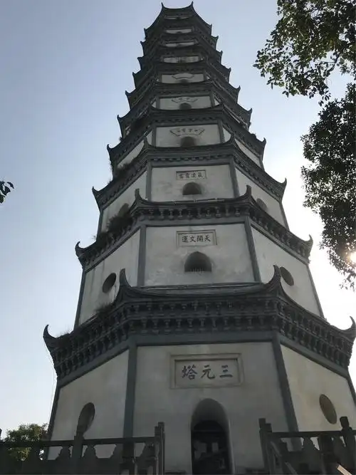 内江三元塔2017.12.31