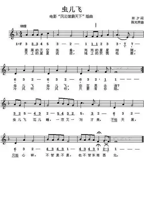 夏夜小提琴简谱小提琴曲夏夜的五线谱与简谱