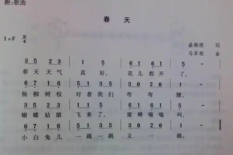学唱歌曲,尝试创编歌曲. 2.引导幼儿感受春天的美好.