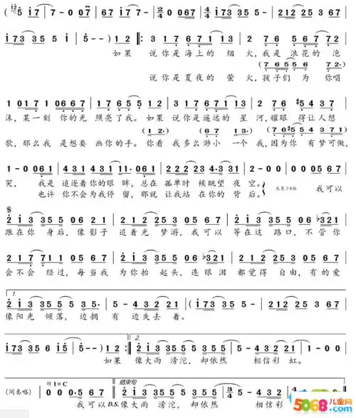 电视剧插曲追光者简谱