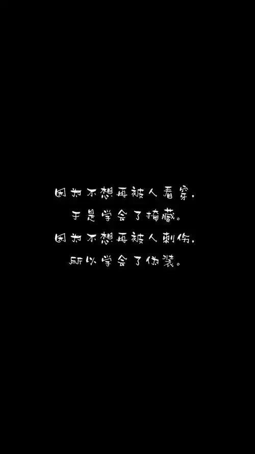 伤感文字背景图 - 堆糖,美图壁纸兴趣社区