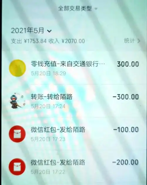 宁夏一女子微信600元不翼而飞支付凭证还不见踪影民警一查