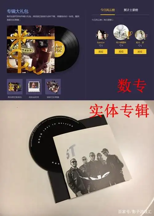 数专和实体专辑的区别?为什么要买实体专辑?