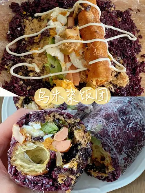 留学生菜谱自制乌米粢饭团一口回家