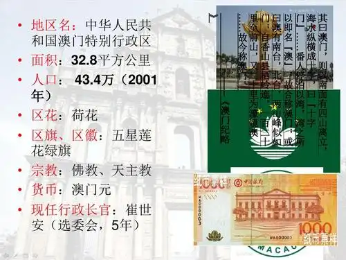 现任行政长官:崔世无忧文档 所有分类 人文社科 法律资料 澳门简介