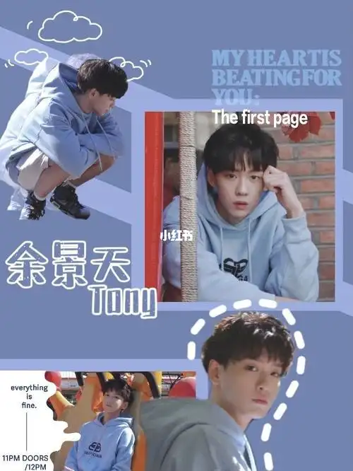 青春有你3向大家安利超棒的tony余景天06