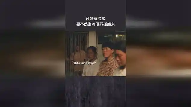 还好有脸盆,要不然当流氓罪抓起来|韩国电影|国产电影|日本电影|喜剧