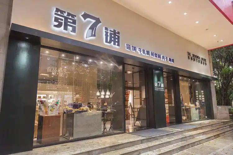 第7铺图册_百度百科