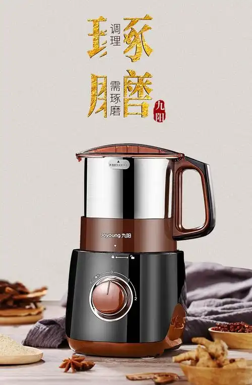 九阳磨粉机家用超细五谷杂粮干磨打粉机中药材小型电动研磨粉碎机