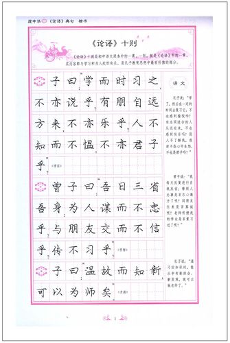 中小学生9-13-15-17岁儿童 青少年硬笔书法练字 钢笔水中性笔规范字帖