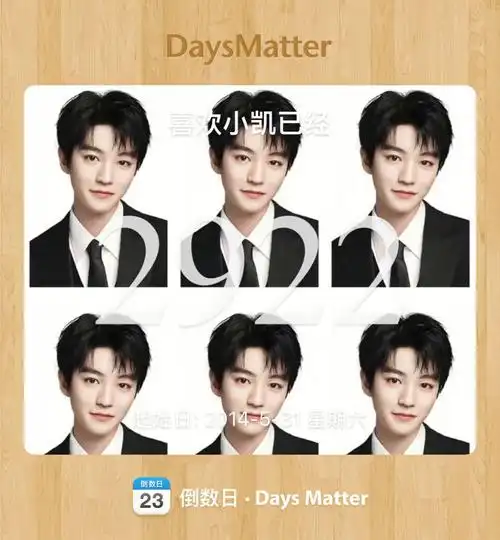 最酷最帅的王俊凯