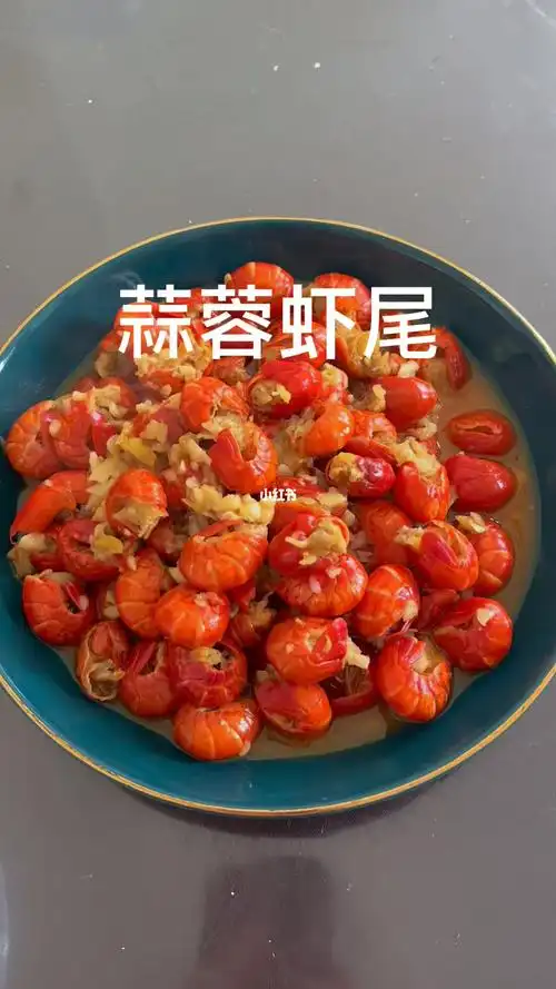 到吃小龙虾的季节了,今天我们吃蒜蓉虾尾,小龙虾也是一样的做法,这样