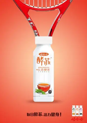 娃哈哈饮品宣传海报