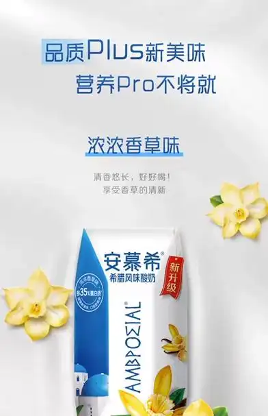 【10点抢】伊利安慕希希腊风味酸奶香草味205g*10盒整箱官旗_爱购网官