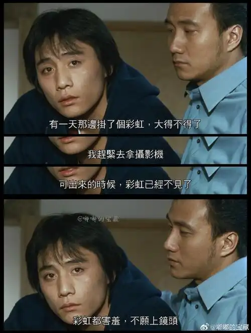 刘烨把破碎感美人蓝宇演活了,而胡军也真的成了那个戏里戏外引导