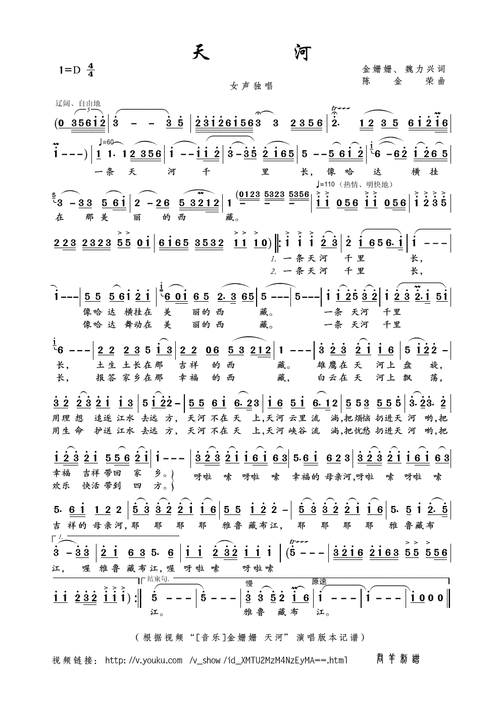 天河_简谱_搜谱网