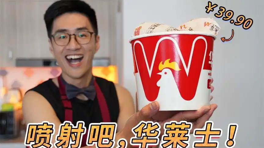 华莱士喷射套餐评测,吃完店长要给我退钱?这个钱我该不该收?