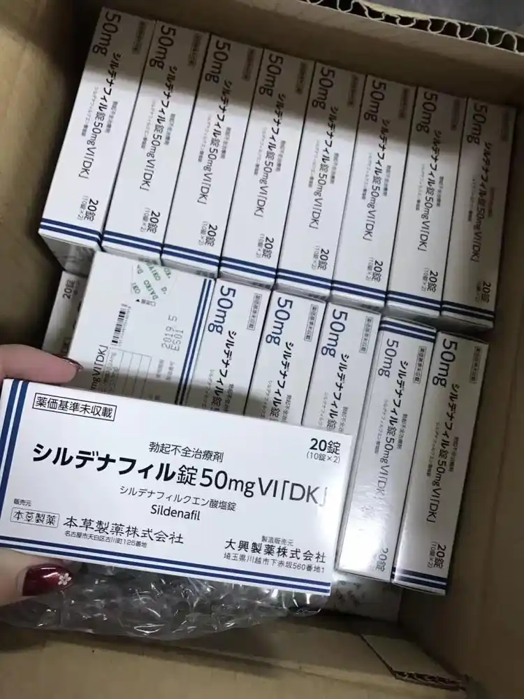 日本正规原装药 草本伟哥 高端滋补型伟哥_高端_草本