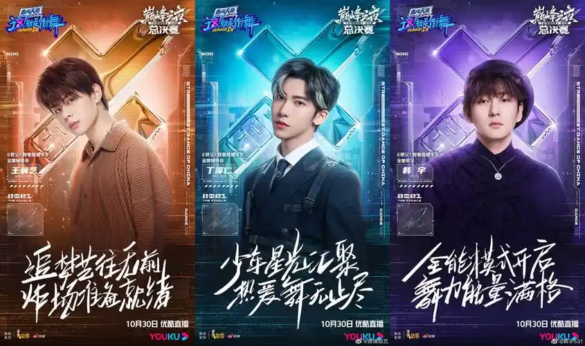 姚弛傅菁梦见狮子定档黄渤吴建豪加盟这就是街舞4总决赛