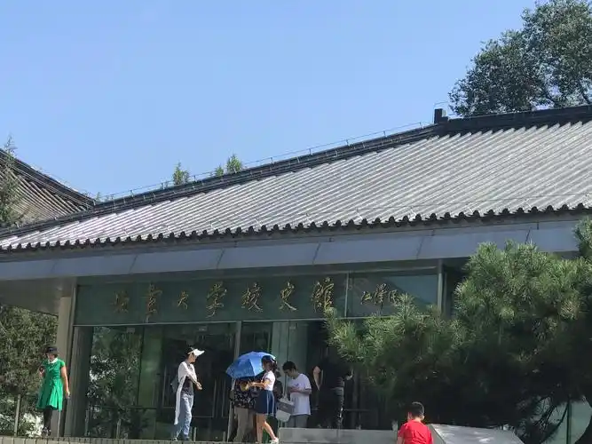 北大校史博物馆