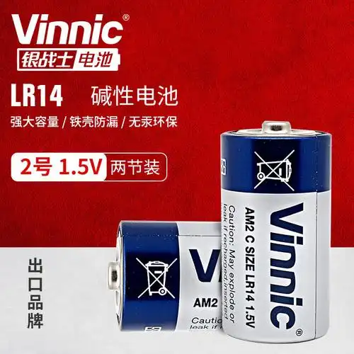 vinnic2节2号lr14碱性中号c型二号扫地机器人面包超人花洒干电池